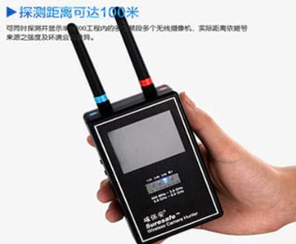 雨花台手持式无线摄像头探测器